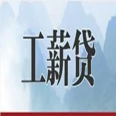 江边乡公积金负债整合怎么办理，公积金贷款的负债率