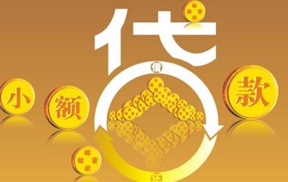 江边乡万达贷近期审核好通过？提交放款多久能到账？