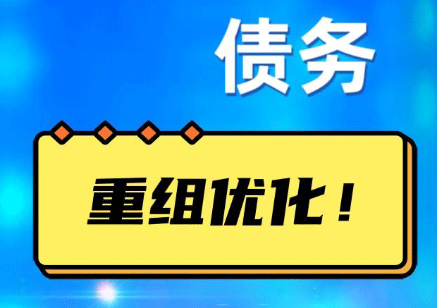 江边乡探索你的公积金贷款潜力：债务整合与贷款机会