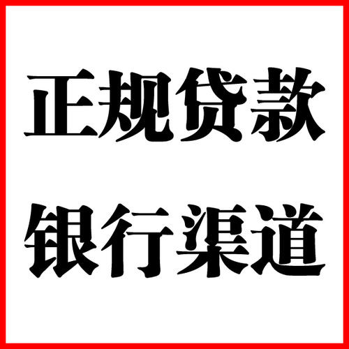 江边乡负债过高可以申请江边乡房屋抵押贷款吗?如何申请?